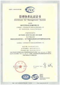 ISO14001系列环境管理体系认证证书